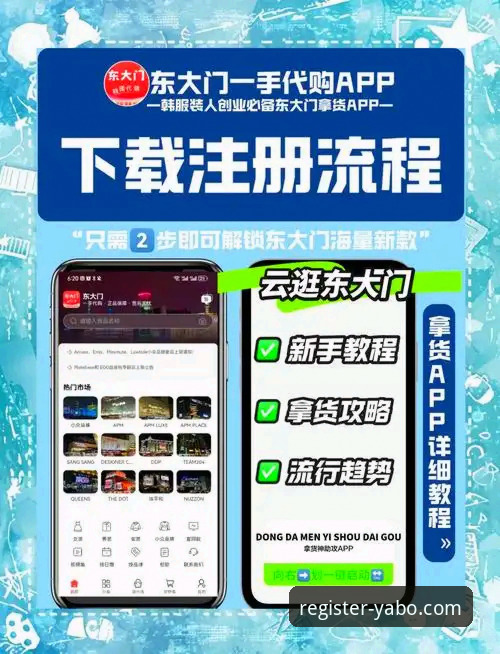 yabo官网 亚博官网注册实用指南:三步搞定入口、下载与投注操作